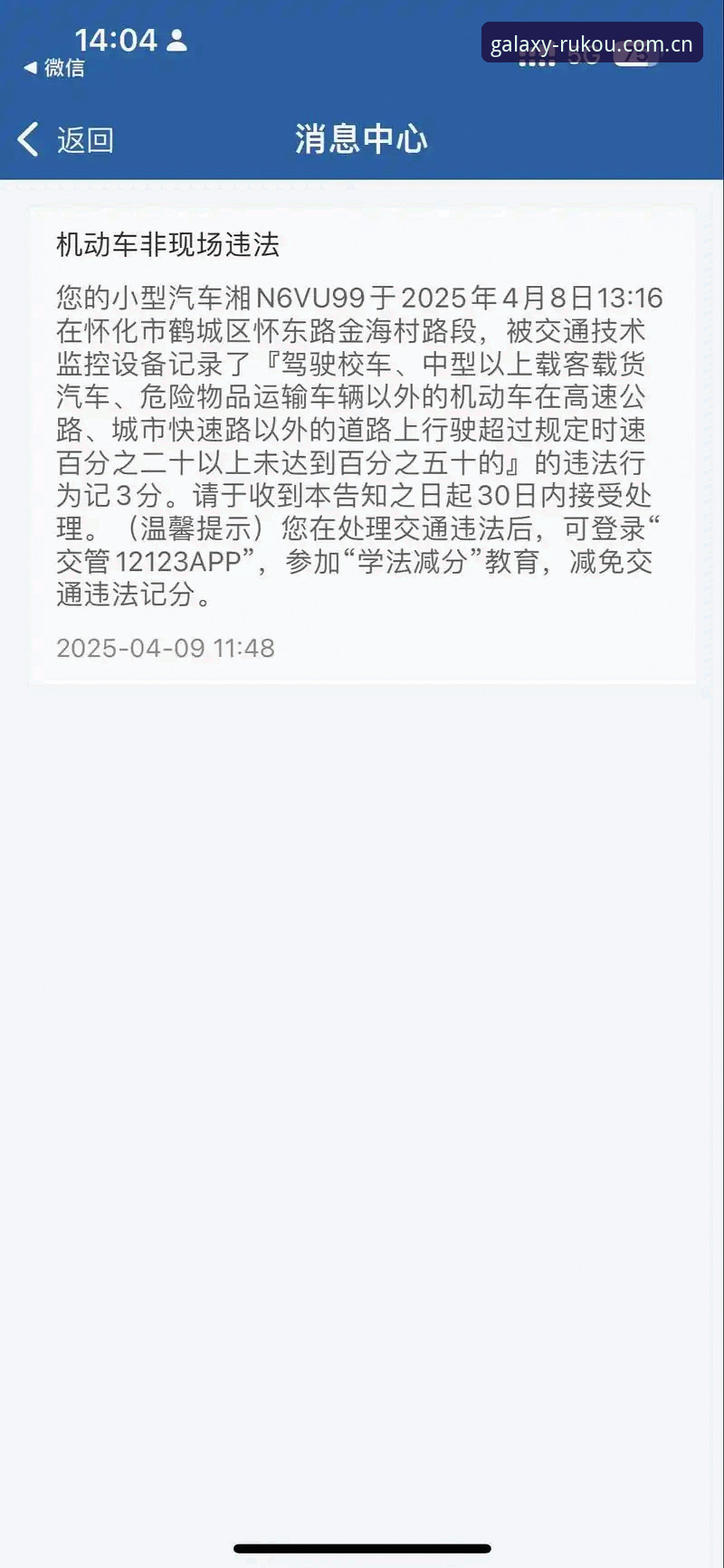 星途自造数据站对比评测安装失败 为什么摩纳哥站维修区0.1km/h超速罚单,可能跟限速器压根没关系?